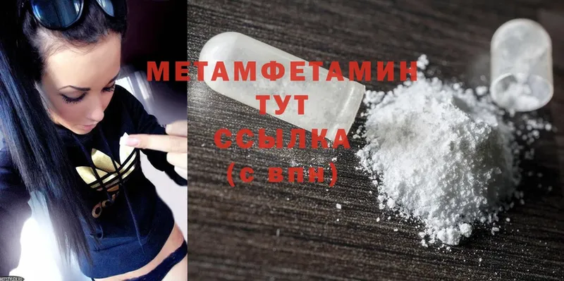 МЕТАМФЕТАМИН Methamphetamine  Буй 